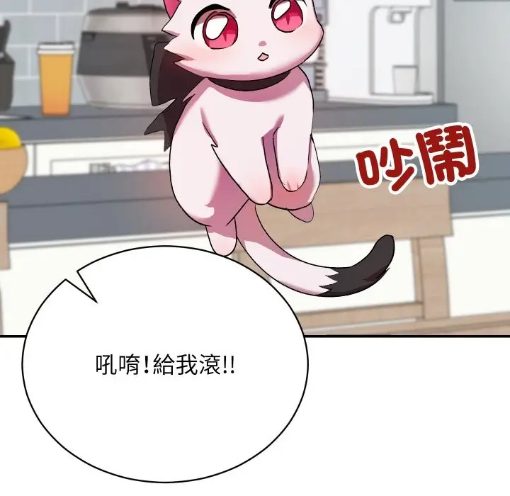 漫画《魔法少女退役后》第1话第187张图