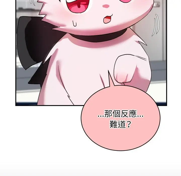 漫画《魔法少女退役后》第1话第189张图