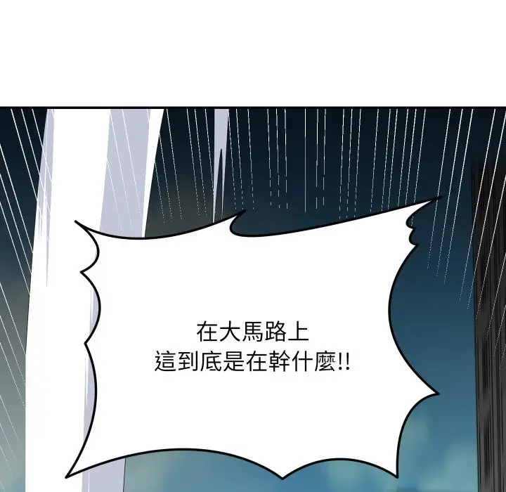 漫画《魔法少女退役后》第1话第19张图