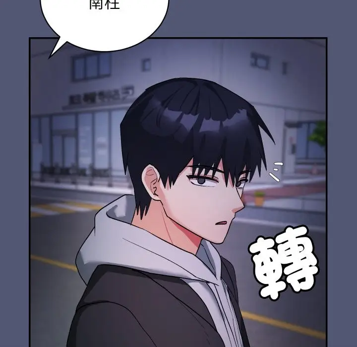 漫画《魔法少女退役后》第1话第194张图