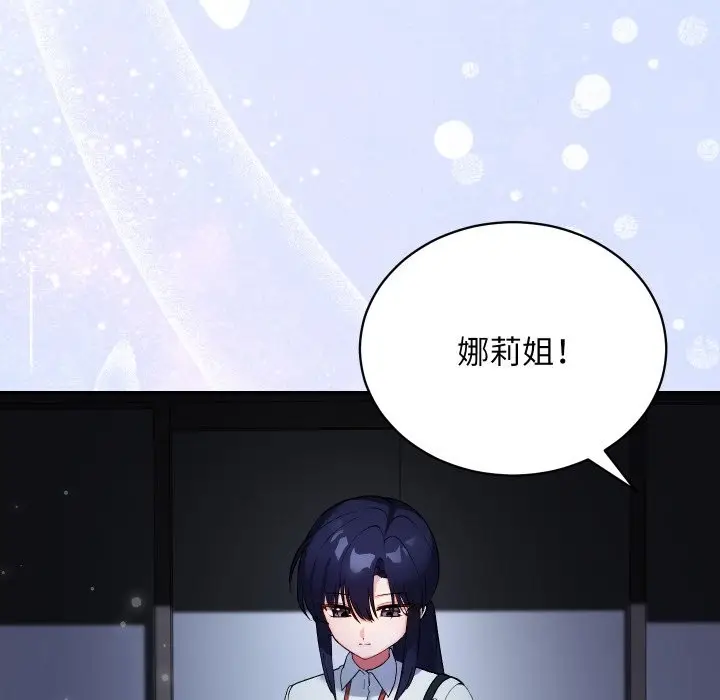 漫画《魔法少女退役后》第1话第199张图