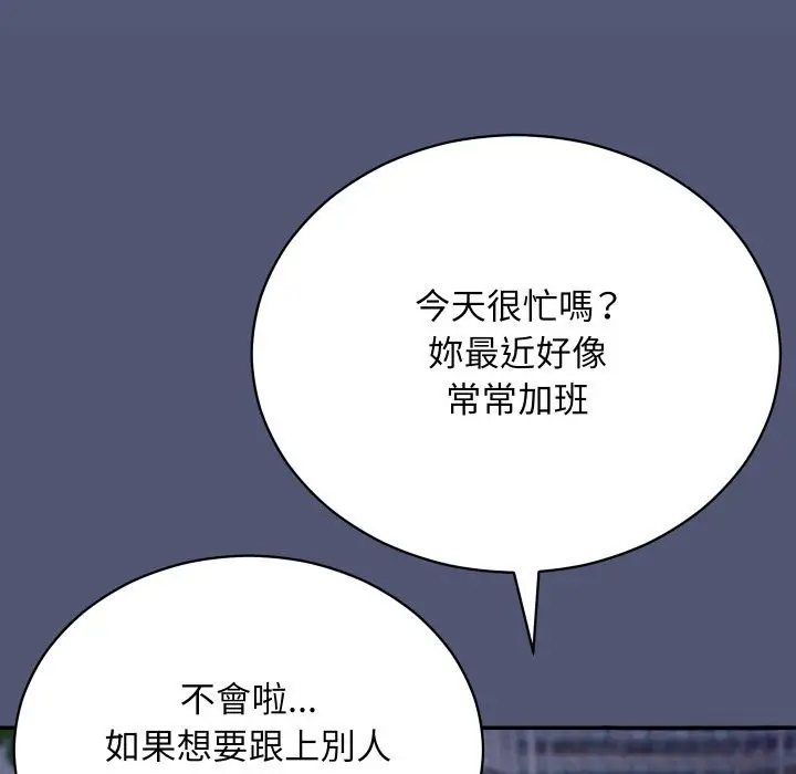 漫画《魔法少女退役后》第1话第202张图