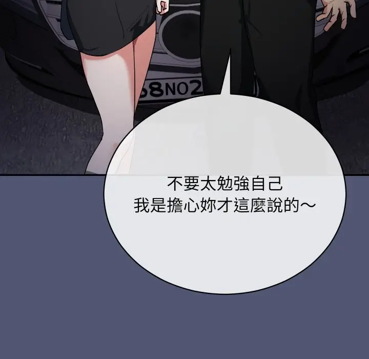 漫画《魔法少女退役后》第1话第204张图