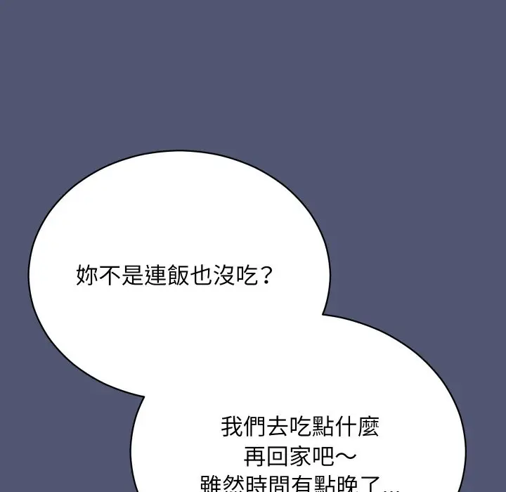 漫画《魔法少女退役后》第1话第205张图