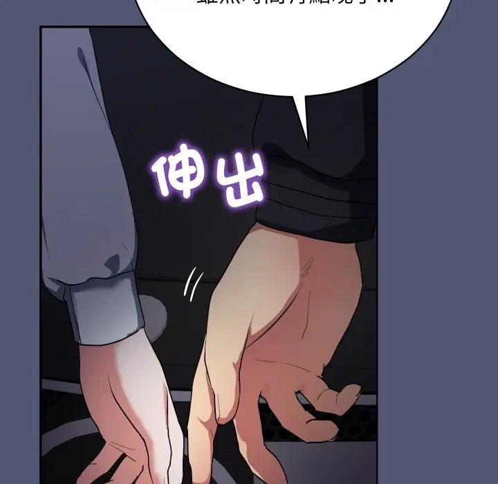 漫画《魔法少女退役后》第1话第206张图