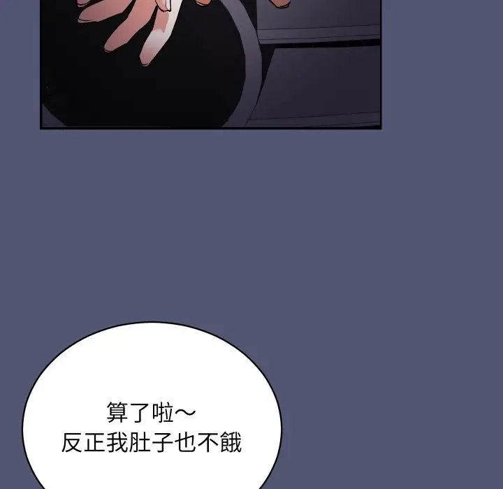 漫画《魔法少女退役后》第1话第207张图