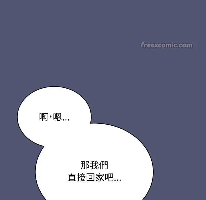漫画《魔法少女退役后》第1话第210张图
