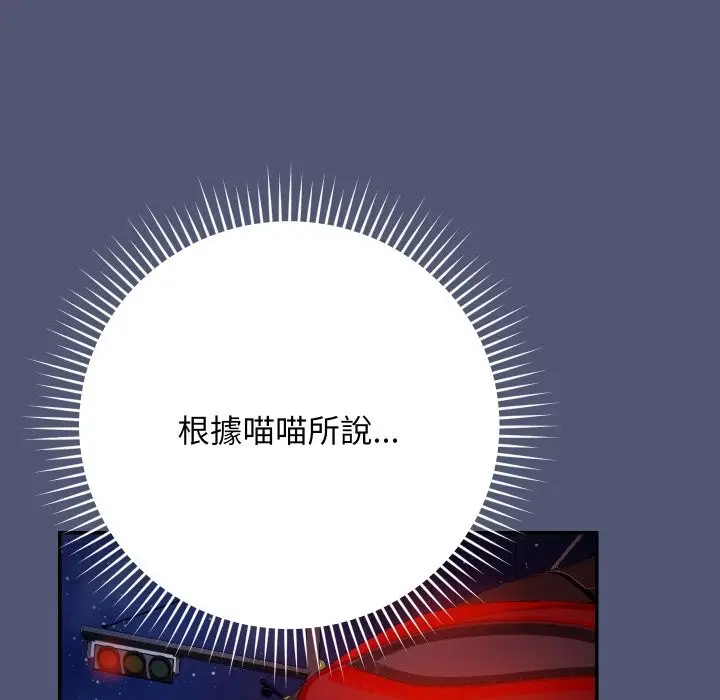 漫画《魔法少女退役后》第1话第213张图