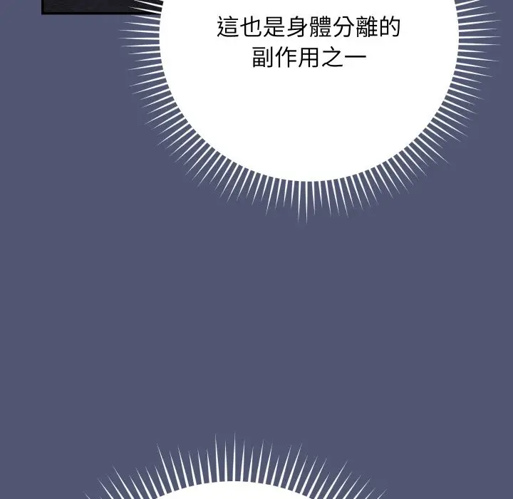 漫画《魔法少女退役后》第1话第215张图