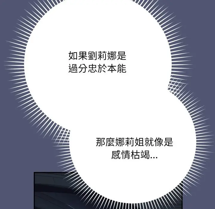 漫画《魔法少女退役后》第1话第216张图