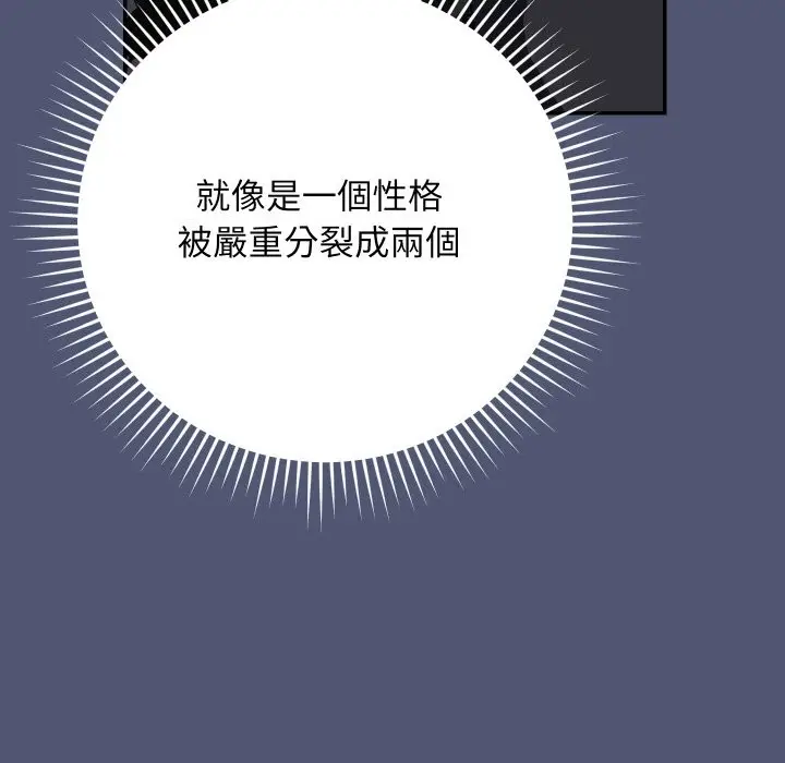 漫画《魔法少女退役后》第1话第218张图