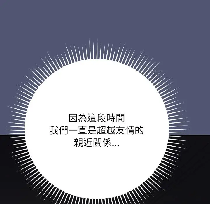 漫画《魔法少女退役后》第1话第219张图