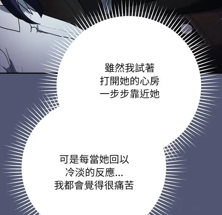 漫画《魔法少女退役后》第1话第221张图