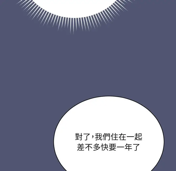 漫画《魔法少女退役后》第1话第222张图