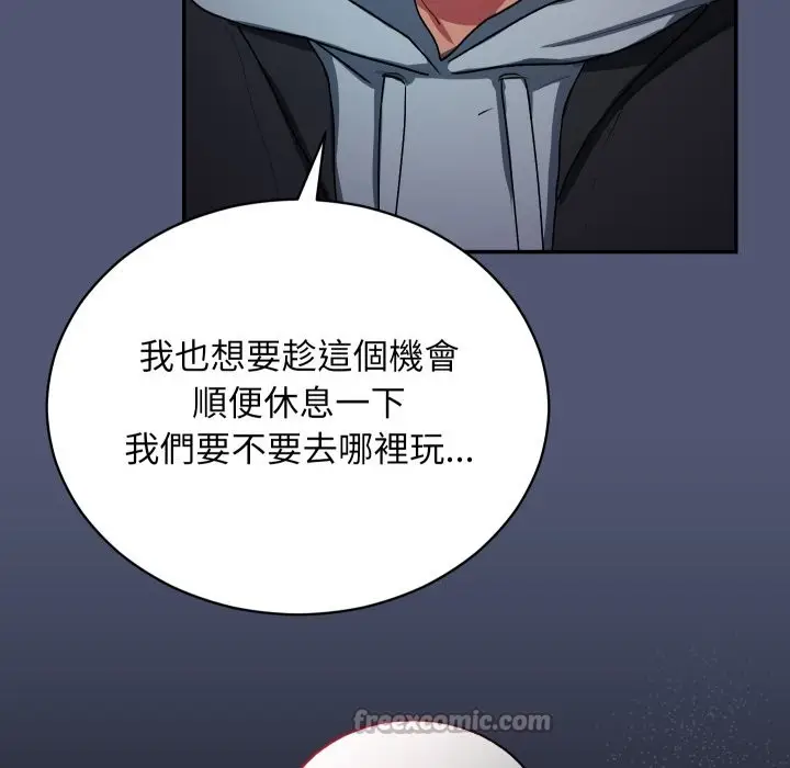 漫画《魔法少女退役后》第1话第224张图