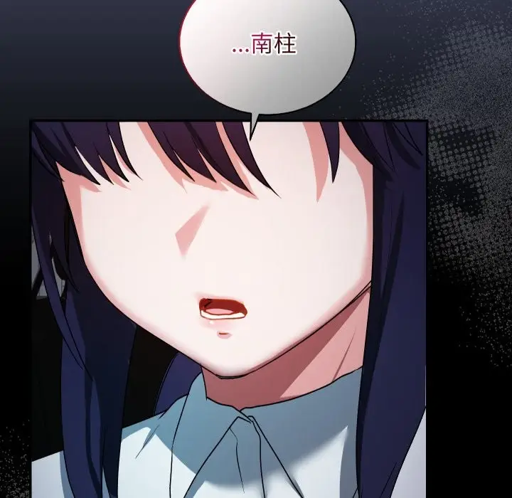 漫画《魔法少女退役后》第1话第225张图