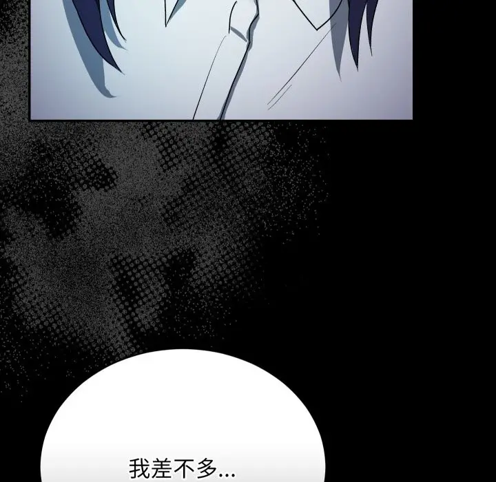 漫画《魔法少女退役后》第1话第226张图
