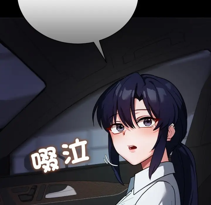 漫画《魔法少女退役后》第1话第227张图