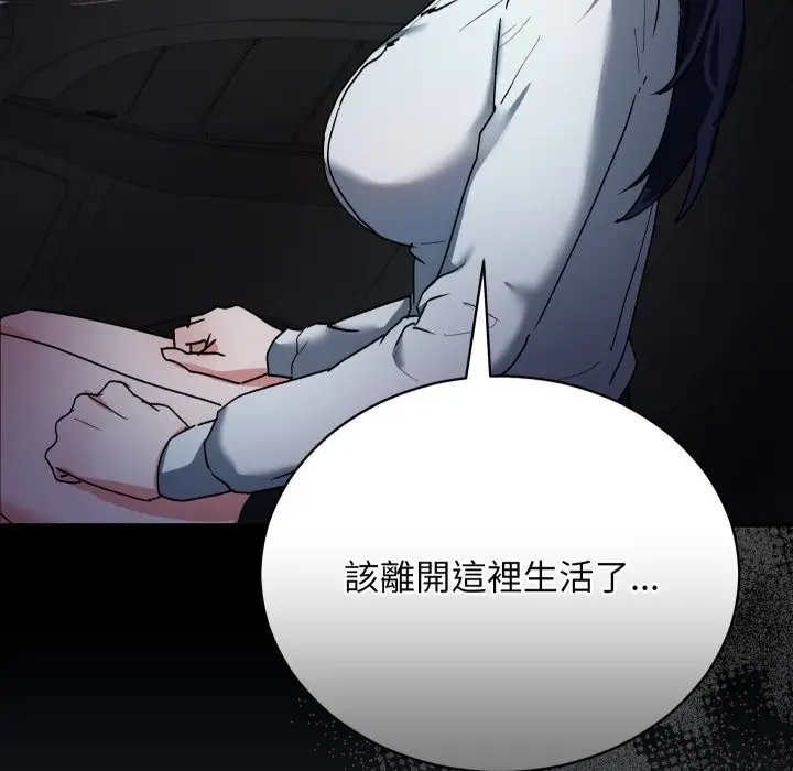 漫画《魔法少女退役后》第1话第228张图