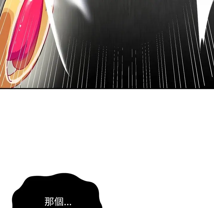 漫画《魔法少女退役后》第1话第23张图
