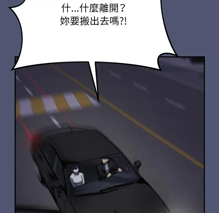 漫画《魔法少女退役后》第1话第230张图