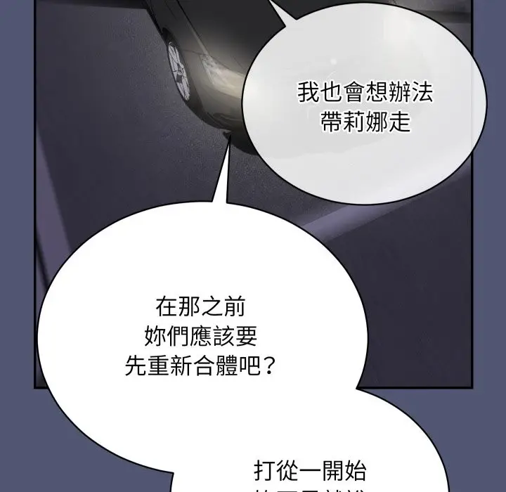 漫画《魔法少女退役后》第1话第231张图