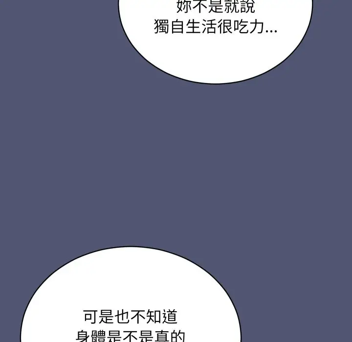 漫画《魔法少女退役后》第1话第232张图