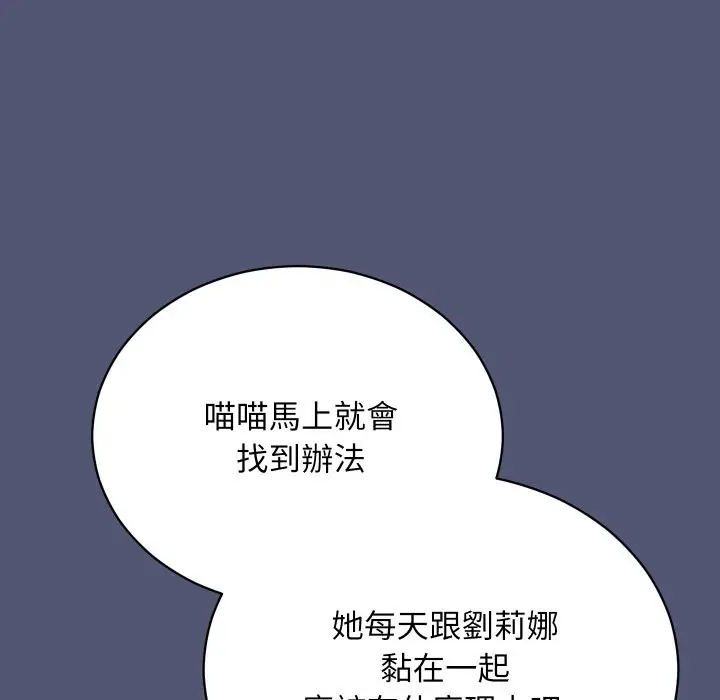 漫画《魔法少女退役后》第1话第235张图