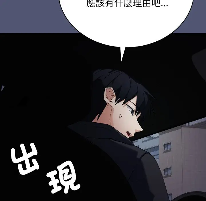 漫画《魔法少女退役后》第1话第236张图