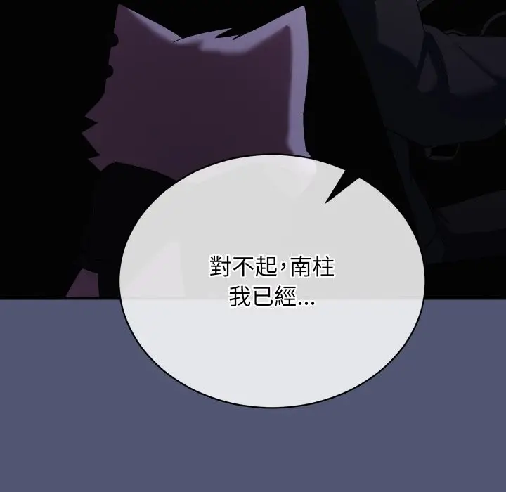 漫画《魔法少女退役后》第1话第237张图