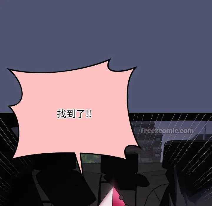 漫画《魔法少女退役后》第1话第238张图