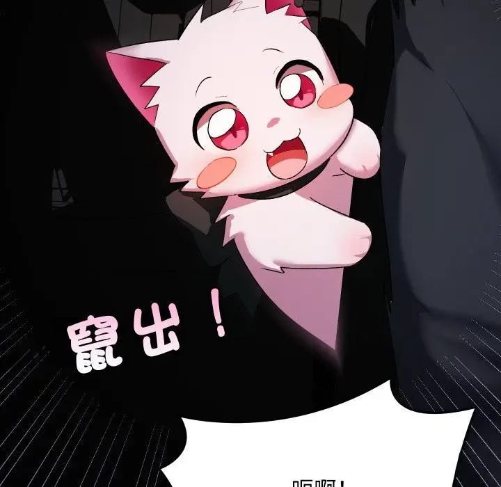 漫画《魔法少女退役后》第1话第239张图