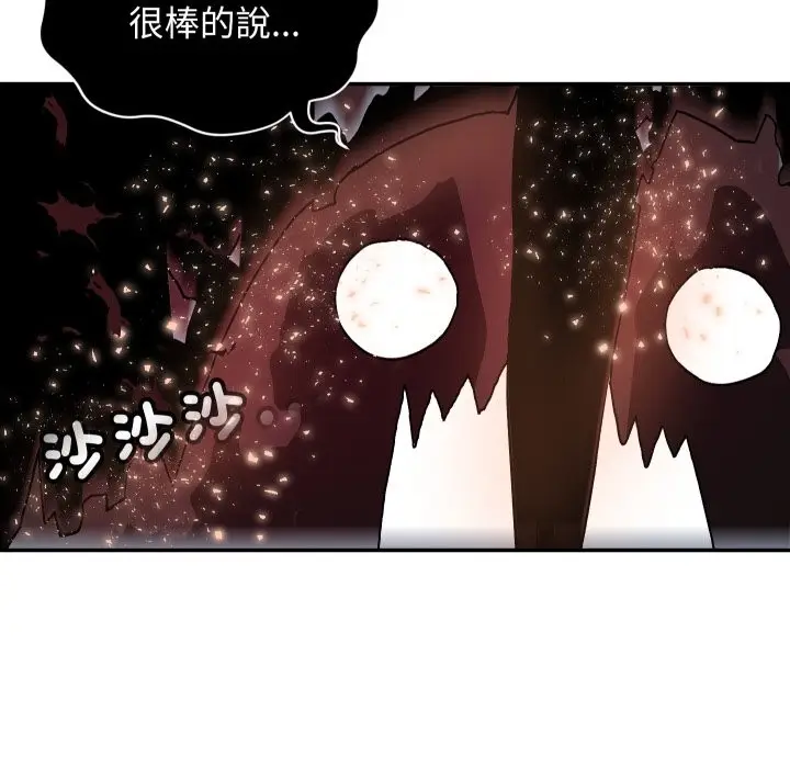 漫画《魔法少女退役后》第1话第24张图