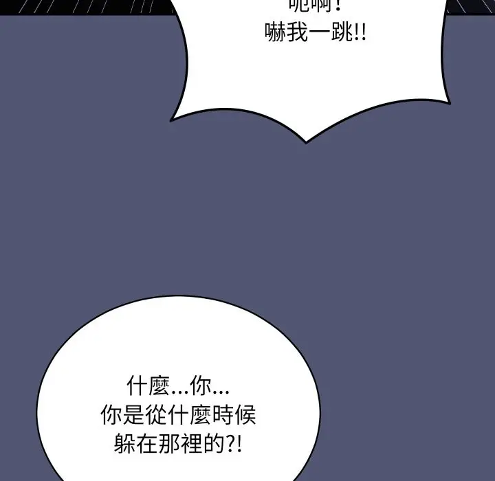 漫画《魔法少女退役后》第1话第240张图