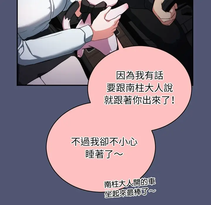 漫画《魔法少女退役后》第1话第242张图