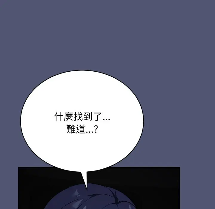 漫画《魔法少女退役后》第1话第243张图