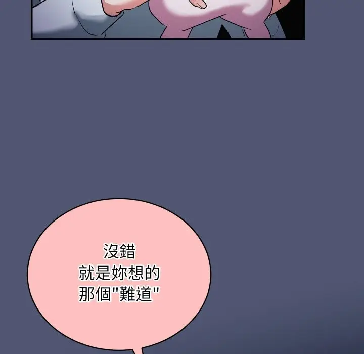 漫画《魔法少女退役后》第1话第245张图