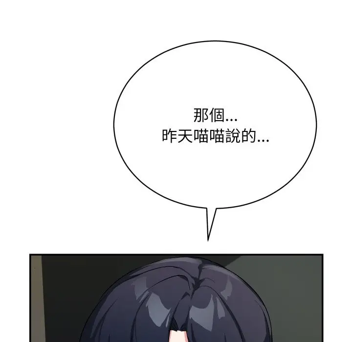 漫画《魔法少女退役后》第1话第253张图