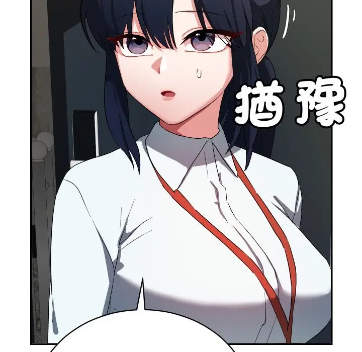 漫画《魔法少女退役后》第1话第254张图