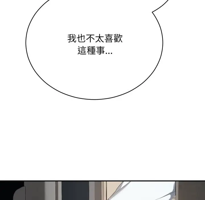 漫画《魔法少女退役后》第1话第256张图