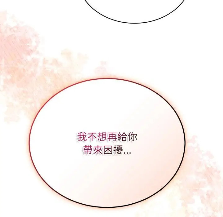 漫画《魔法少女退役后》第1话第258张图