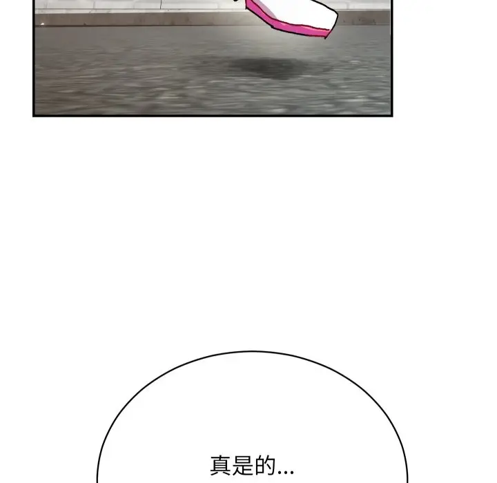漫画《魔法少女退役后》第1话第26张图