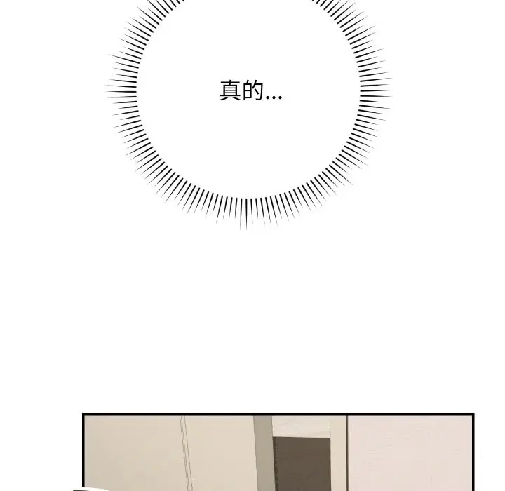 漫画《魔法少女退役后》第1话第261张图
