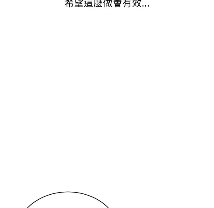 漫画《魔法少女退役后》第1话第263张图