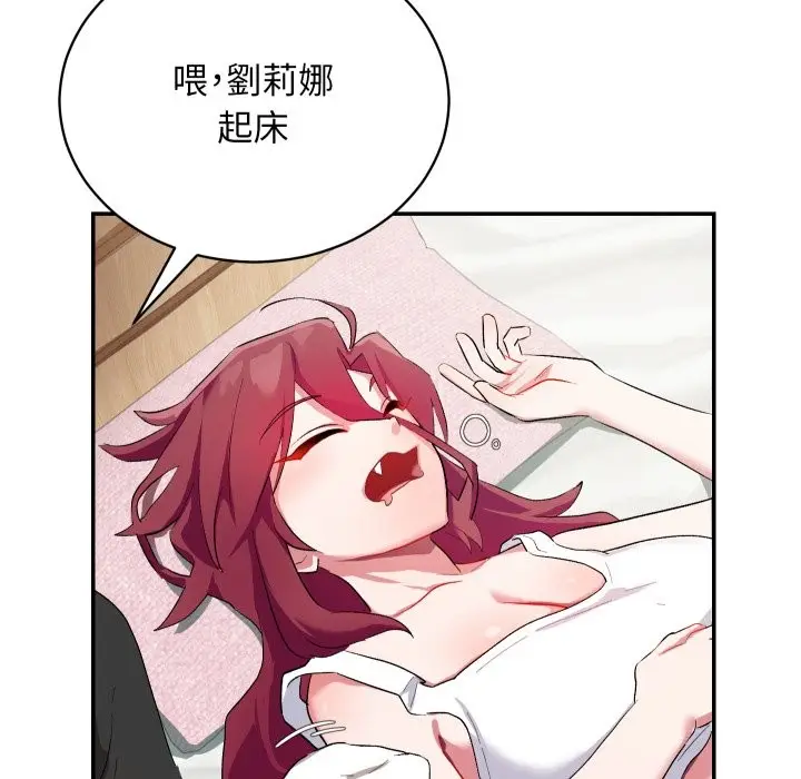 漫画《魔法少女退役后》第1话第264张图