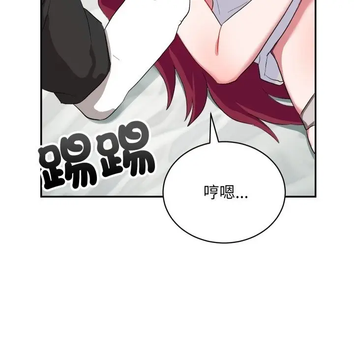 漫画《魔法少女退役后》第1话第265张图