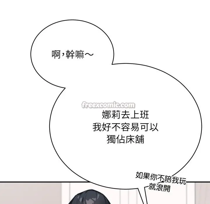 漫画《魔法少女退役后》第1话第266张图