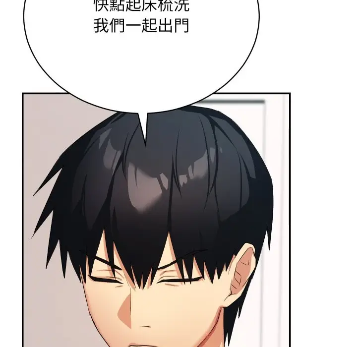 漫画《魔法少女退役后》第1话第269张图
