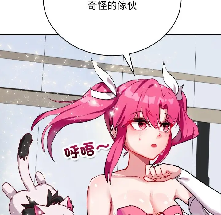 漫画《魔法少女退役后》第1话第27张图