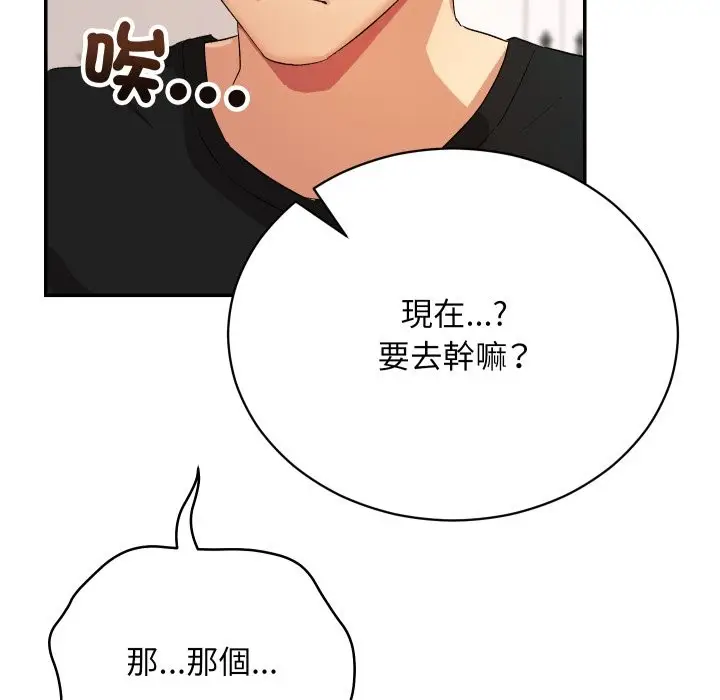 漫画《魔法少女退役后》第1话第270张图